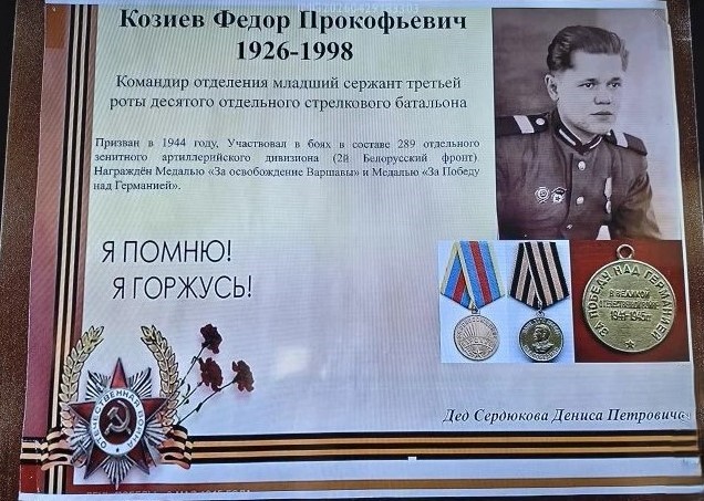 Шагает наш «Бессмертный полк»
